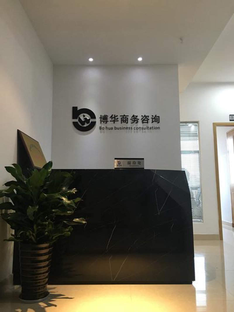 上海商务咨询：从趋势洞察企业未来方向